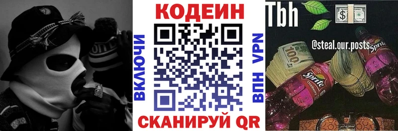 Codein Purple Drank  Купить закладки  Верещагино 