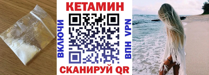 КЕТАМИН ketamine  Купить  Верещагино 