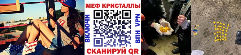 Меф кристаллы  Купить  Верещагино 