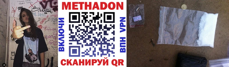 Купить  Верещагино  Метадон VHQ 